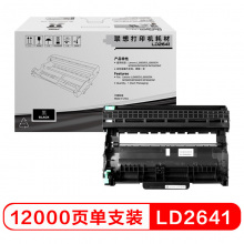 联想（lenovo）LD2641硒鼓 适用于LJ2600D 2650DN M7600 M7600D M7650DF M7650DNF 