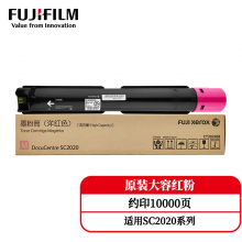 富士胶片（FUJI FILM）CT202408 红色墨粉 (适用于SC2020CPSDA)约印10000张
