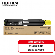 富士胶片（FUJI FILM）CT202409 黄色墨粉 (适用于SC2020CPSDA)约印10000张