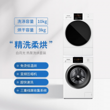 松下(Panasonic)白月光热泵洗烘套装变频滚筒洗衣机10公斤+热泵烘干机干衣机9公斤 N10P+EH900W