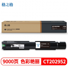 格之格NF-2022FBK 黑色墨粉 适用于施乐 DocuCentre SC2022打印机