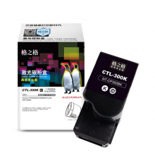 格之格 CTL-300K黑色墨粉NT-CP300BK 适用于奔图CP2300DN/CP2506DN PLUS/C【商专版】