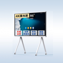 华为 IdeaHub Board 86英寸智慧屏电视机