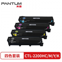 奔图 CTL-2200HC/M/Y/K 四色高容墨粉套装 (适用奔图CP2250DN/CM2270ADN ) 