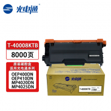 光电通 T-40008KTB墨粉盒 适用于光电通OEP400DN/OEP4010DN/MP4020DN/MP4025