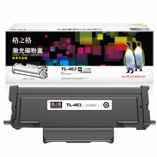 格之格 NT-CP463C商专版 TL-463黑色墨粉 适用P3301DN打印机