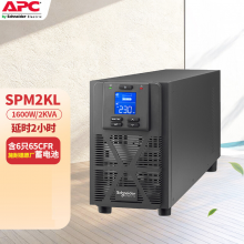 施耐德电气UPS不间断电源SPM2KL长延时供电1.6KW2KVA机房服务器监控设备断电续航 SPM2KL(1600W/2KVA）供电二小时