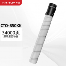 奔图（PANTUM）CTO-850XK黑色粉盒 适用CP9502DN CM8506DN打印机