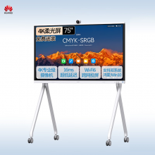 华为智慧屏 IdeaHub S2 75英寸鸿蒙版平板电视机IHS2-75SU