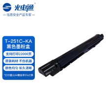 光电通 T-251C-KA黑色墨粉 适用于MC 2510CDN 