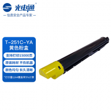 光电通 T-251C-YA黄色粉盒 适用于MC 2510CDN打印机复合机