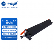 光电通 D-251C-SA感光鼓 适用于MC 2510CDN  