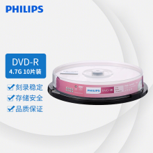 飞利浦（PHILIPS）DVD-R 空白光盘/刻录盘 16速 4.7G 桶装10片