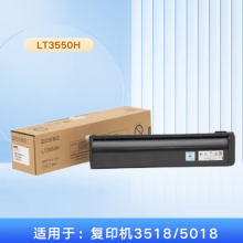 联想（Lenovo）LT3550H黑色墨粉 适用于复印机3518/5018(国产化)