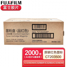 富士胶片 CT203500标容红色墨粉适用于C328dwC328DF