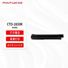 奔图 CTO-2650K黑色粉盒 适用于CM265ADN