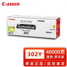 佳能（Canon）CRG-302DUY黄色感光鼓 适用于LBP5960 LBP5970