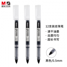 晨光(M&G)文具0.5mm黑色直液式走珠笔 速干直液式中性笔12支 ARPM2001