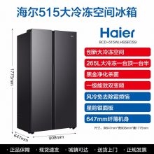 海尔（Haier）515升巨能冻系列冰箱对开门双门一级双变频风冷无霜家用大容量冰箱黑金净化BCD-515WLHSSEDS9