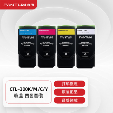 奔图(PANTUM)CTL-300K/C/M/Y原装粉盒四色套裝 适用CP2506DN Plus/CM7105DN