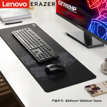 联想（Lenovo）异能者鼠标垫 耐磨防滑大号办公桌笔记本电脑垫子 可水洗电竞游戏垫 ZD3黑色