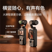 大疆 DJI Osmo Pocket 3 全能套装 一英寸口袋云台相机 OP灵眸手持数码相机 旅游vlog + 128G 内存卡