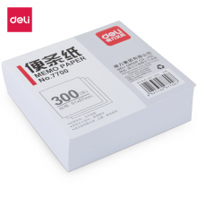 得力（deli）7700 便签纸规格91*87mm/300张