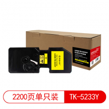 莱盛光标LSGB-TK-5233Y黄色 粉盒 适用于KYOCERA ECOSYS P5021cdn/P5021cdw  