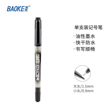 宝克（BAOKE）MP2926 油性速干 大小双头记号笔 黑色 12支/盒
