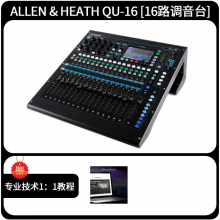 ALLEN & HEATH/艾伦赫赛 QU16声卡 调音台