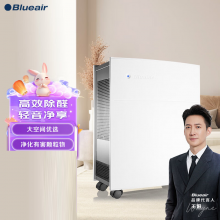 布鲁雅尔Blueair 空气净化器503 家用办公卧室客厅室内除甲醛雾霾 除花粉过敏原 二手烟 毛屑