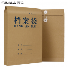  西玛（SIMAA）20只高质感A4牛皮纸档案袋 木浆180g侧宽5cm 蓝黑字体 投标文件资料袋 6631