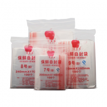 苹果牌自封袋0-12号封口密封袋一袋100个保鲜塑料透明包装样品袋 7号14*20cm 8丝 