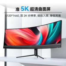 联合创新44.5英寸准5K显示器 电竞120HZ 旋转升降 RJ45网口 剪辑炒股设计办公电脑曲面带鱼屏 双显 45C1R