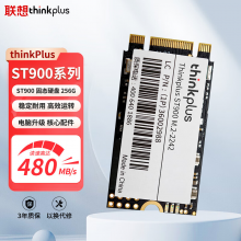 联想 256GB SSD固态硬盘 M.2(SATA)2242板型 ST900系列 台式机/笔记本通用