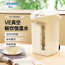 象印（ZO JIRUSHI）电水壶四段控温VE真空节能省电-家用办公4L容量 CV-TDH40C