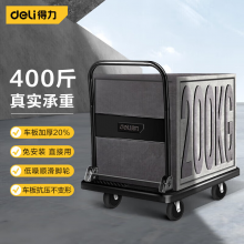 得力（deli）加强型平板车搬运车低噪轮免安装工具车加厚承重200kg DL436200S