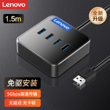 联想（Lenovo）USB分线器3.0接口转换器四合一扩展坞转接头HUB集线器USB延长线电脑转换器A603