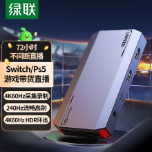 绿联HDMI视频采集卡4K60Hz高清 适用VR尼康索尼佳能相机Switch/PS5手机平板电脑游戏直播录制USB CM700