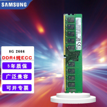 三星 台式机内存条 8G DDR4 2666频率