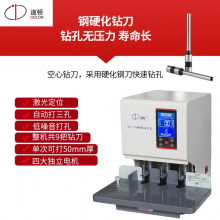道顿 DC-1050 电动三孔财务档案装订机 干部人事档案票据卷宗案卷文案案宗自动小型打孔器 