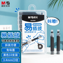 晨光(M&G)文具钢笔墨囊墨水胆 可替换墨囊一次性钢笔墨水笔芯 易插拔替换更省力 10支装黑色AICF0801