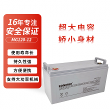 EDNMGE UPS电池铅酸蓄电池免维护 UPS不间断电源12V120AH MG120-12型