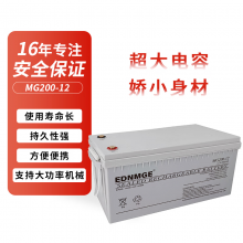 EDNMGE UPS电池铅酸蓄电池免维护 UPS不间断电源12V200AH MG200-12型