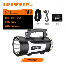 神火（SupFire）M15手提式探照灯超强光手电筒led可充电超亮远射5W大功率户外灯超长续航13小时