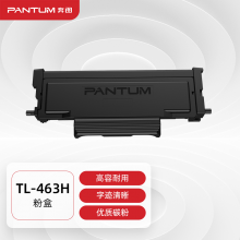 奔图（PANTUM）TL-463H原装高容量粉盒