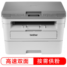 兄弟DCP-B7500D 黑白激光多功能一体机（打印 复印 扫描 双面打印）