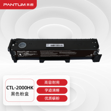 奔图(PANTUM) CTL-2000HK黑色粉盒 适用CP2200DW CM2200FDW CP2200DN CM2200FDN
