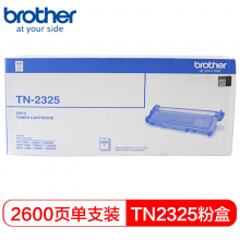 兄弟（brother）TN-2325黑色高容粉盒(适用HL-2260 2260D 2560D DCP-7080 7080D 7180DN)