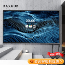 MAXHUB 智慧大屏W98PNB 4K超清安卓9.0电视机 